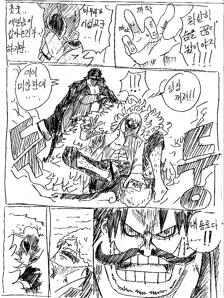 원피스 0화 ~ 39화 (스압)_304.jpg