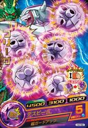 드래곤볼 히어로즈 얼티밋 미션 선행공략 - 2탄-4탄_33.jpg