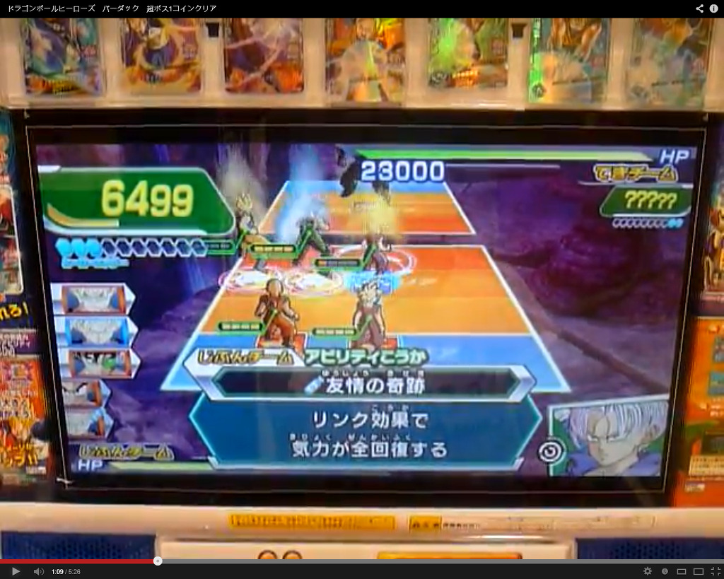 드래곤볼 히어로즈 얼티밋 미션 선행공략 - 게임의 룰_15.jpg