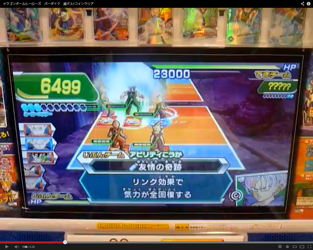 드래곤볼 히어로즈 얼티밋 미션 선행공략 - 게임의 룰_14.jpg