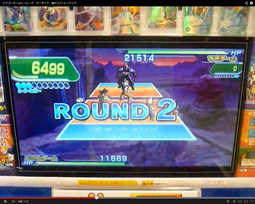 드래곤볼 히어로즈 얼티밋 미션 선행공략 - 게임의 룰_30.jpg