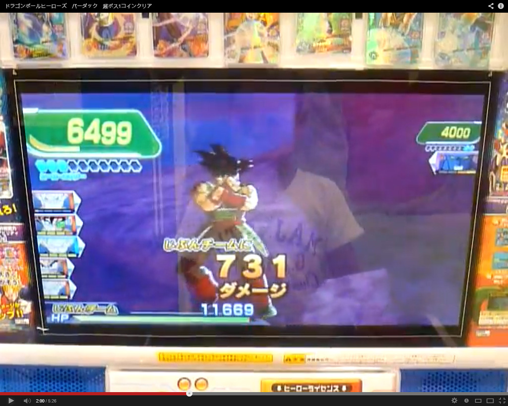 드래곤볼 히어로즈 얼티밋 미션 선행공략 - 게임의 룰_29.jpg