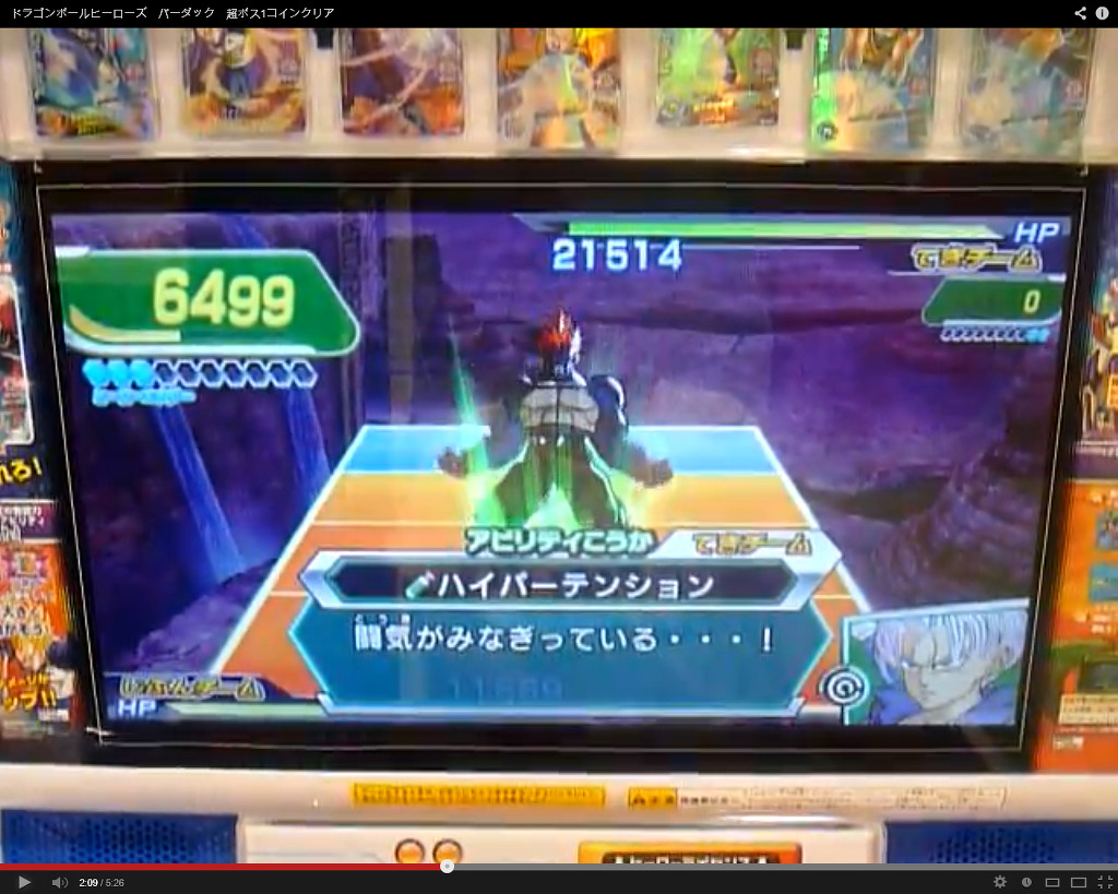 드래곤볼 히어로즈 얼티밋 미션 선행공략 - 게임의 룰_32.jpg