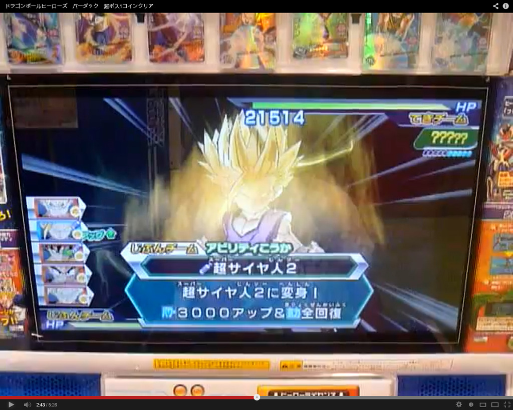 드래곤볼 히어로즈 얼티밋 미션 선행공략 - 게임의 룰_39.jpg