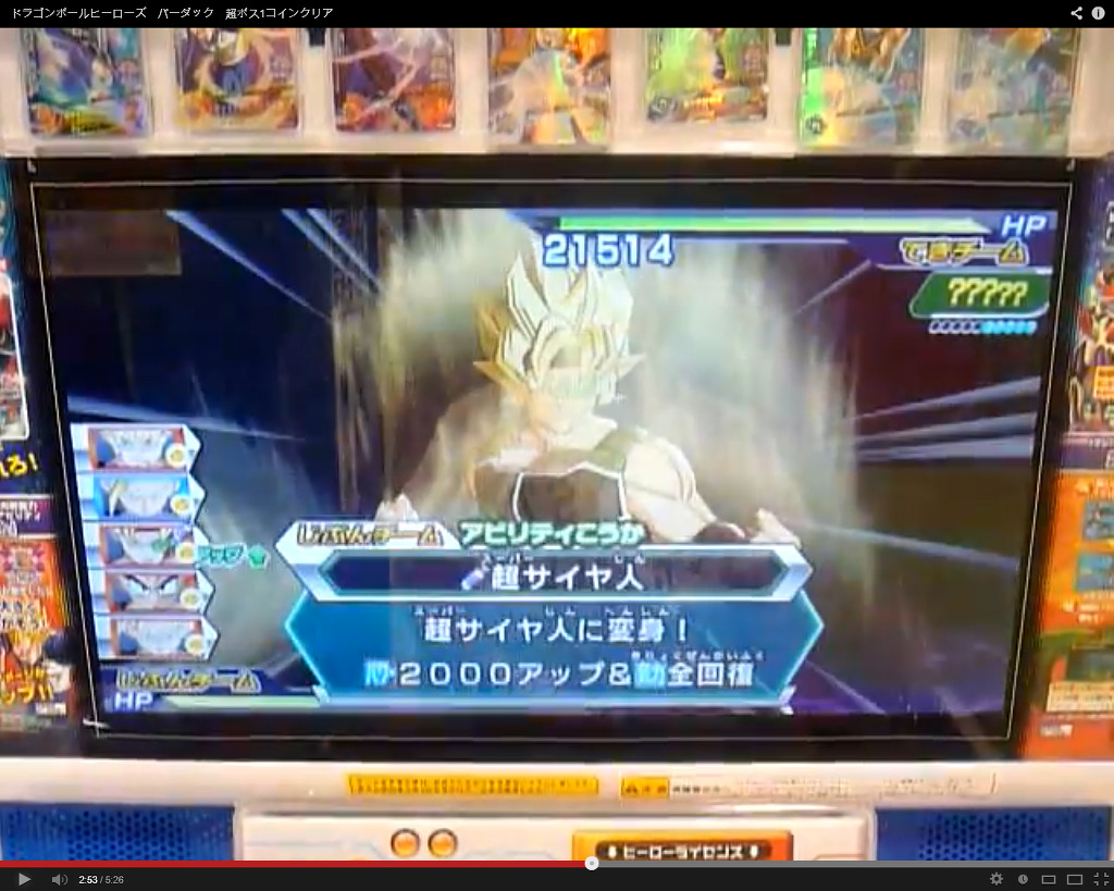 드래곤볼 히어로즈 얼티밋 미션 선행공략 - 게임의 룰_40.jpg