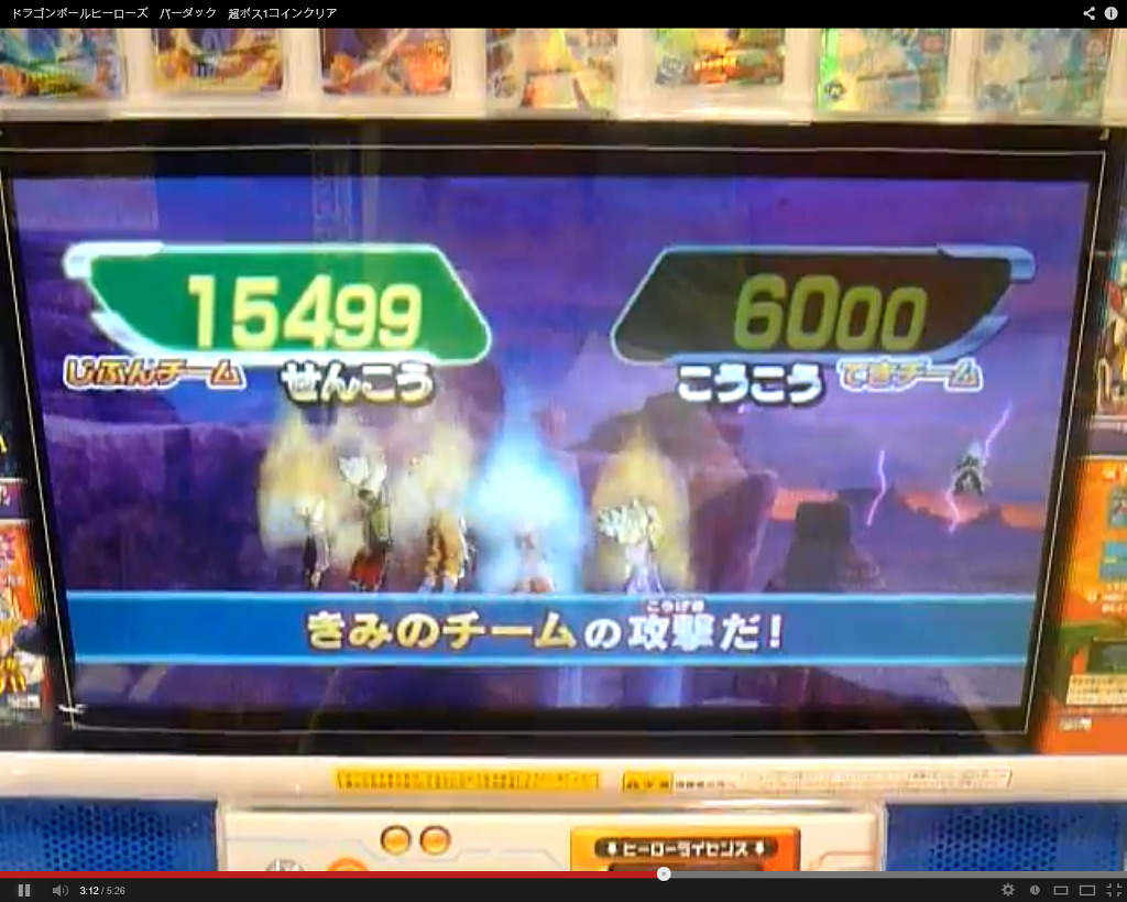 드래곤볼 히어로즈 얼티밋 미션 선행공략 - 게임의 룰_43.jpg