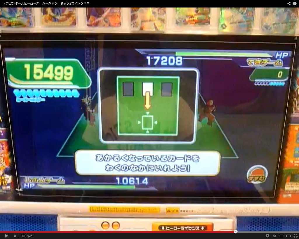 드래곤볼 히어로즈 얼티밋 미션 선행공략 - 게임의 룰_49.jpg