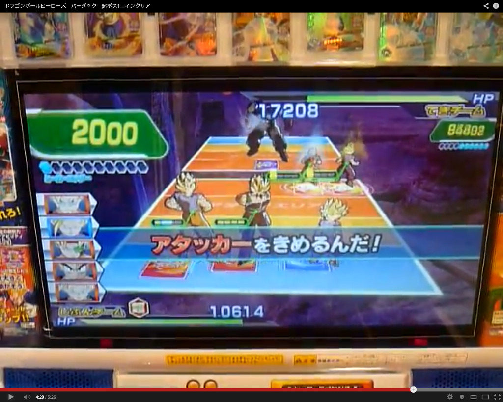 드래곤볼 히어로즈 얼티밋 미션 선행공략 - 게임의 룰_52.jpg