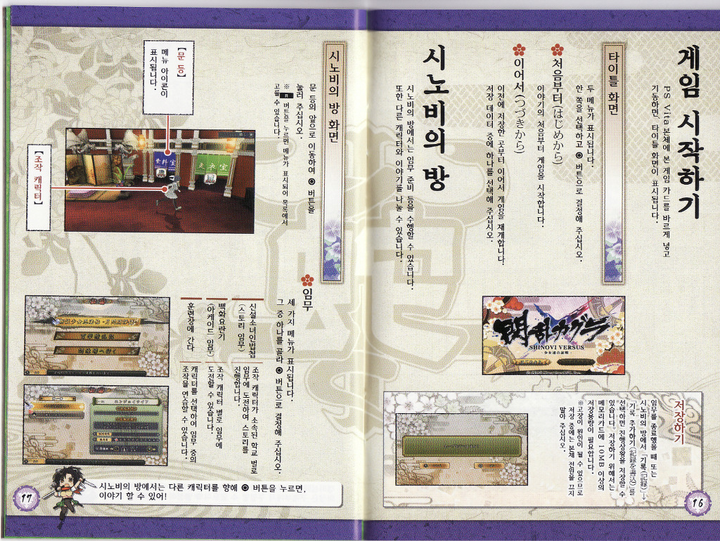 섬란카구라 한국어 매뉴얼 스캔 [스압]_9.jpg