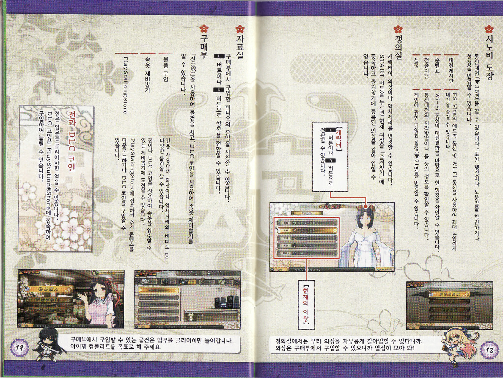 섬란카구라 한국어 매뉴얼 스캔 [스압]_10.jpg