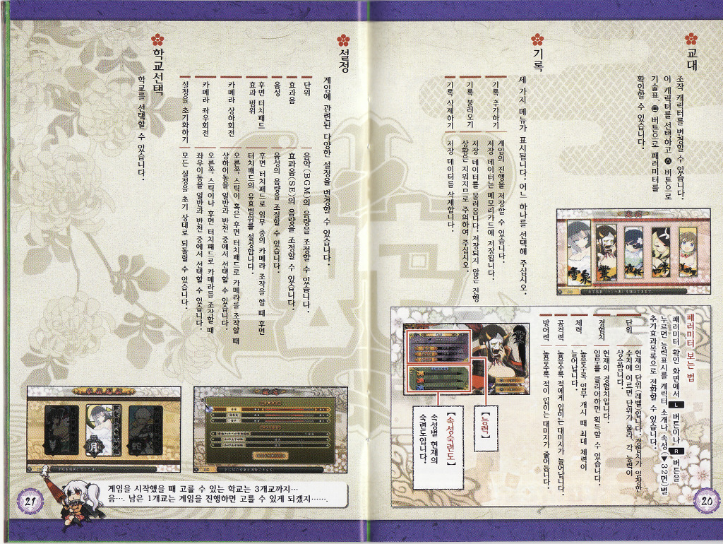 섬란카구라 한국어 매뉴얼 스캔 [스압]_11.jpg
