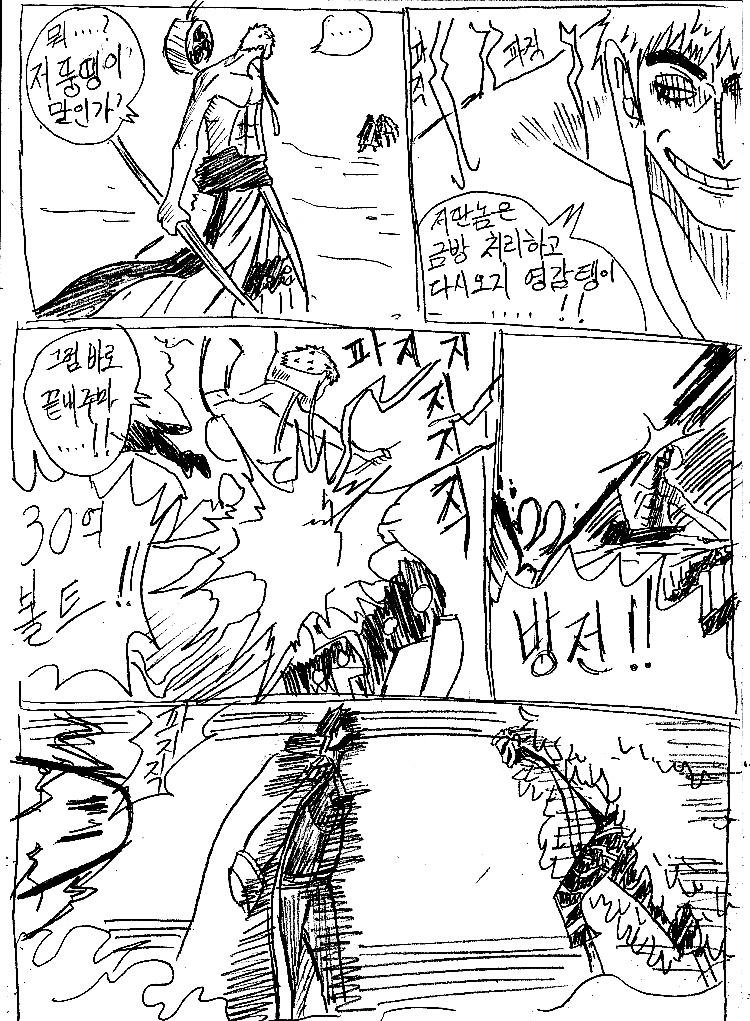 원피스 0화 ~ 39화 (스압)_309.jpg