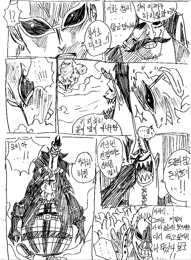 원피스 0화 ~ 39화 (스압)_312.jpg