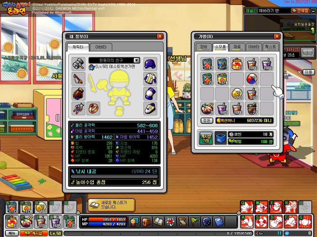 할것없은 짱구온라인 _3.jpg