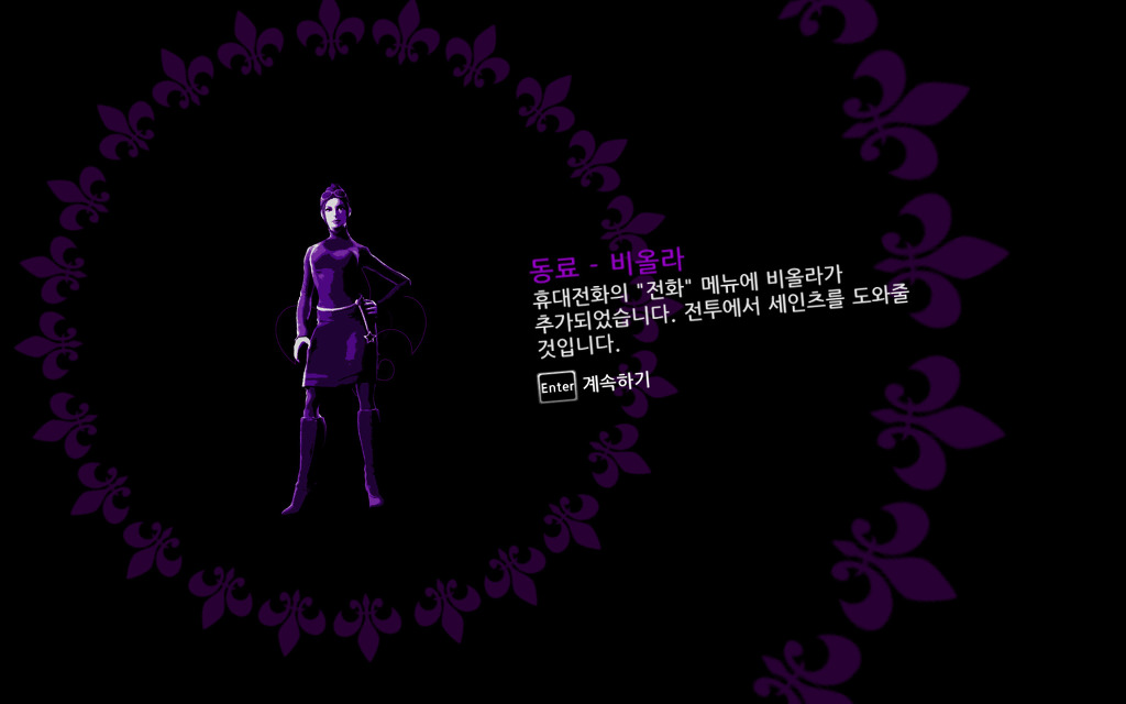 세인츠3 잡샷_25.jpg