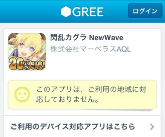 한국폰으로 섬란 카구라NW를 플레이해봅시다._2.jpg