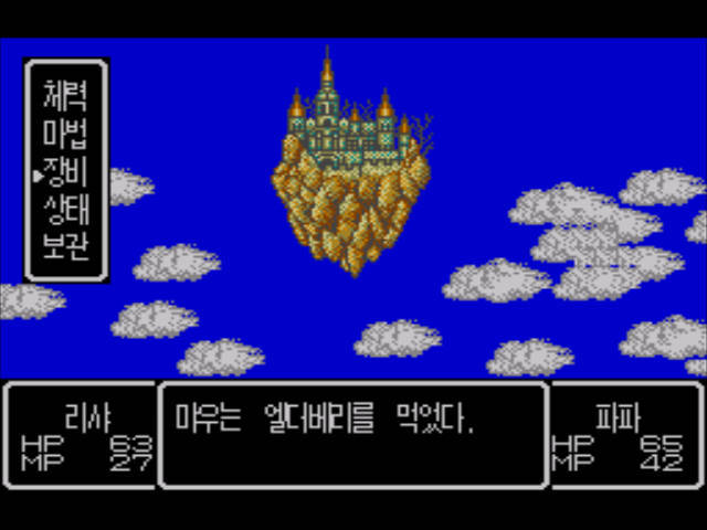 판타지 스타 -6- (完)_32.jpg