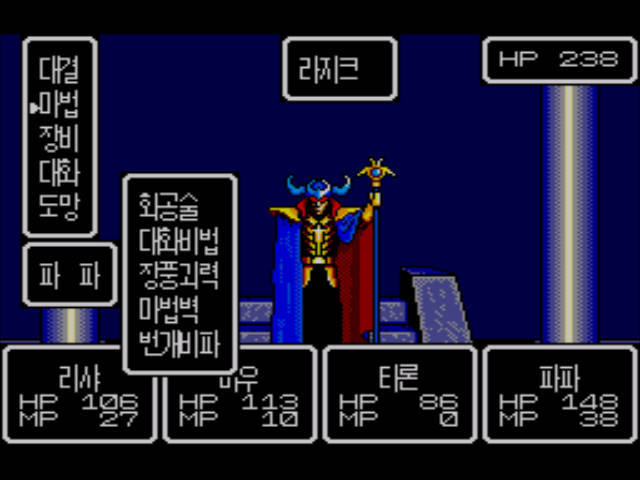 판타지 스타 -6- (完)_51.jpg