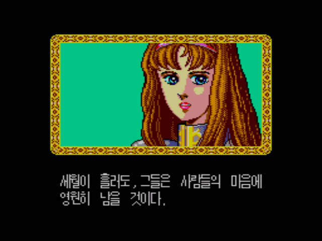 판타지 스타 -6- (完)_84.jpg