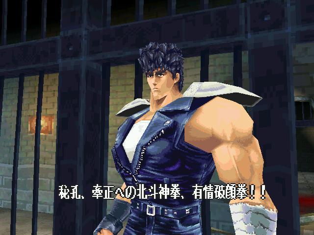 북두의권 세기말구세주전설:스토리(25) _54.jpg