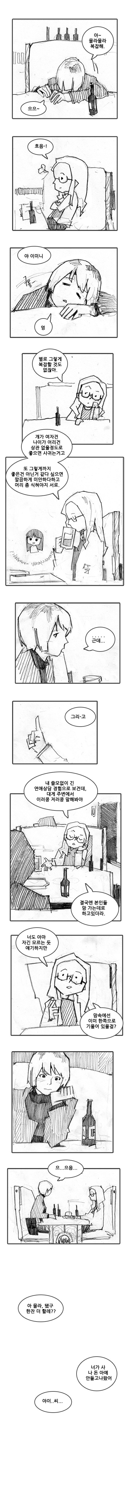 가르쳐주세요...! 여덟번째_3.jpg