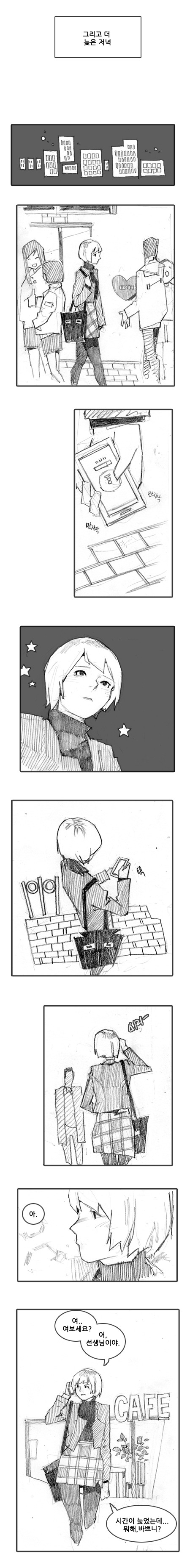 가르쳐주세요...! 여덟번째_4.jpg