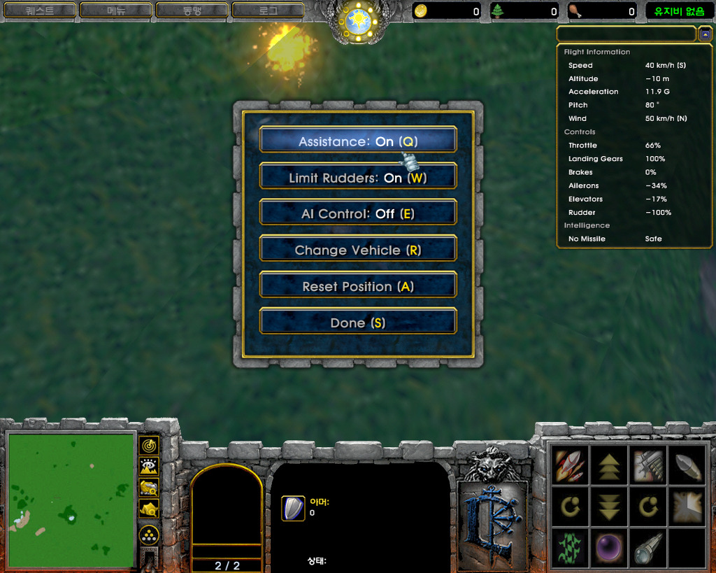  워크래프트3로 즐기는 '비행' 시뮬레이터 1.5_3.jpg