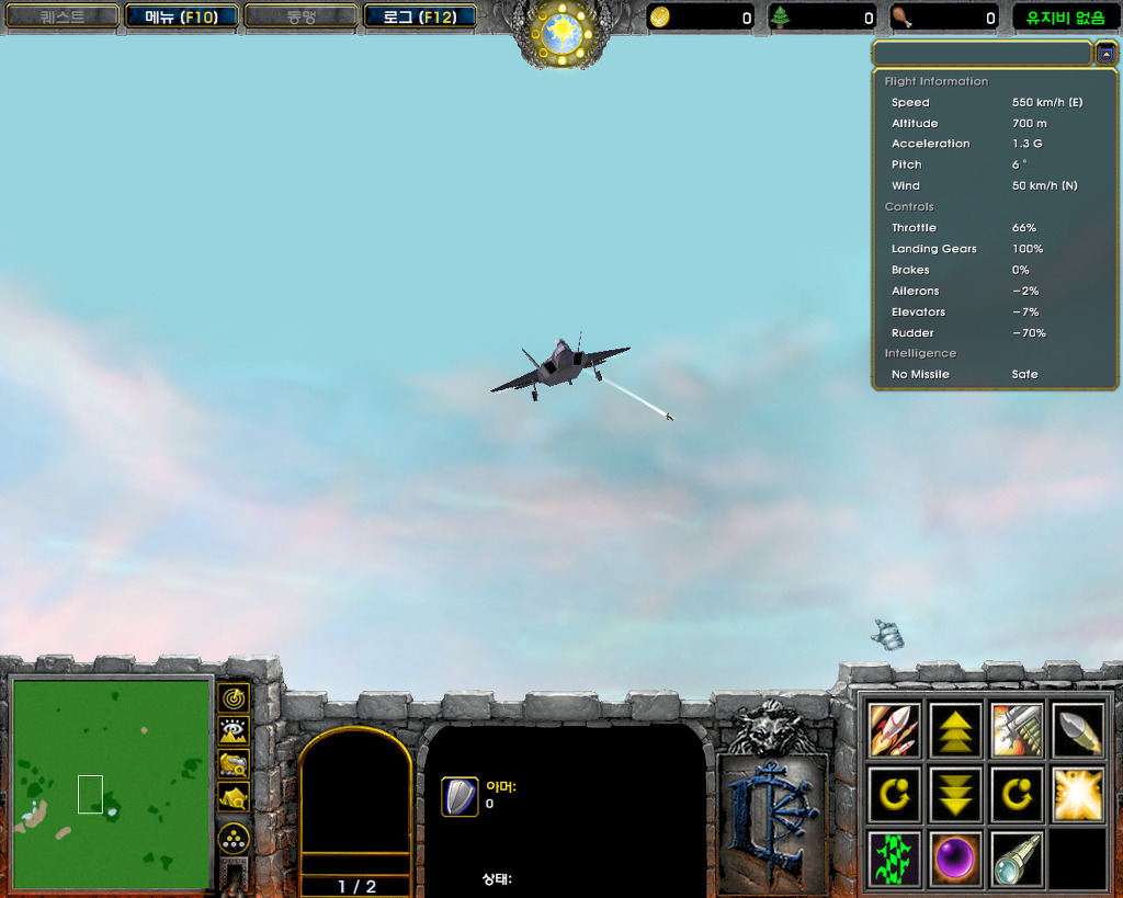  워크래프트3로 즐기는 '비행' 시뮬레이터 1.5_6.jpg