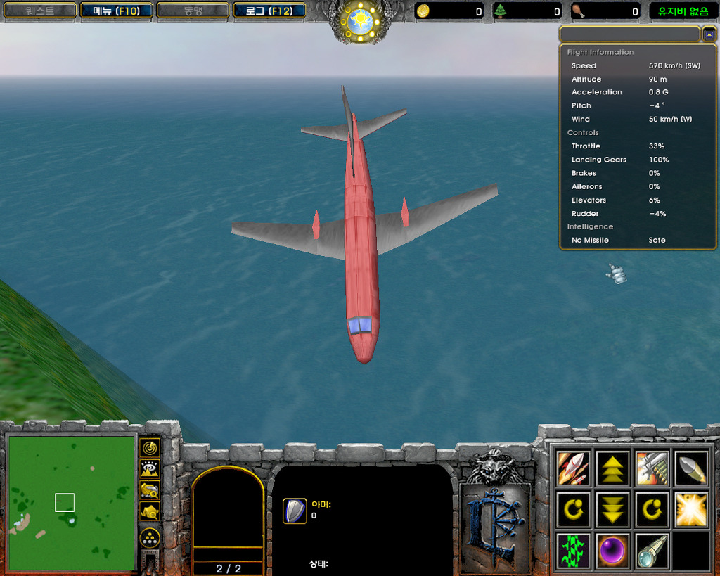  워크래프트3로 즐기는 '비행' 시뮬레이터 1.5_14.jpg