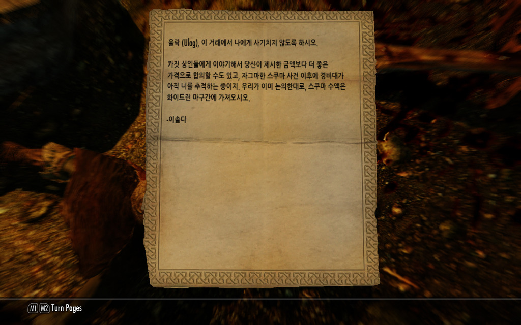 스카이림 - 만인의 연인 이솔다의 진실[스포]_8.jpg