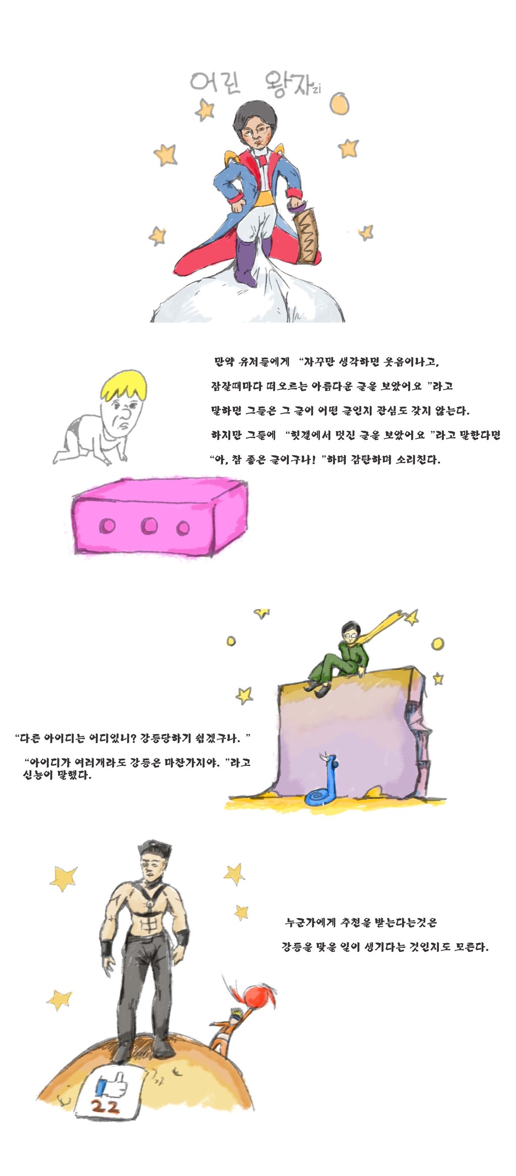 어린왕자zi(브금)_1.jpg