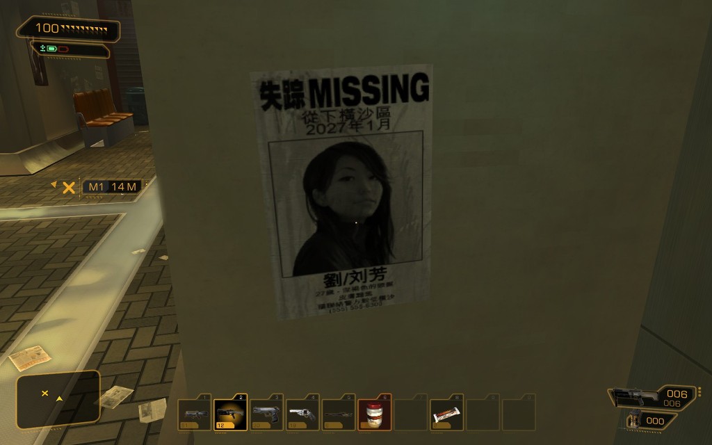 데이어스 EX : 휴먼 레볼루션 잠입 액션 _2.jpg