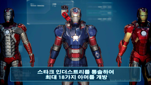 아이언맨 3 – 영화 공식 게임 출시_4.jpg