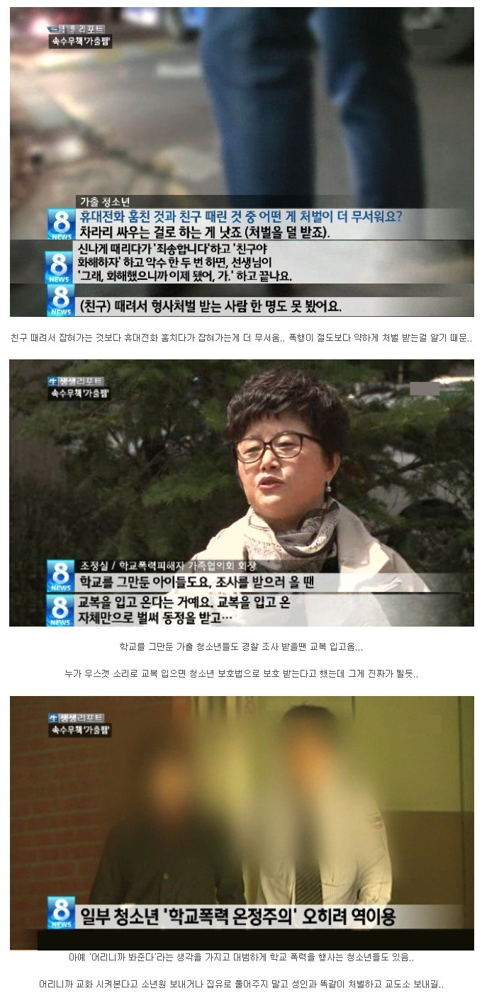 소년원 폐지하자_3.jpg