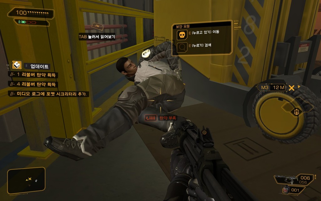 데이어스 EX: 휴먼 레볼루션 인체의 신비_17.jpg