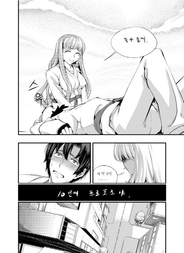 6년전 대원 영챔프에 실었던 단편.(10번째 프로포즈)_14.jpg