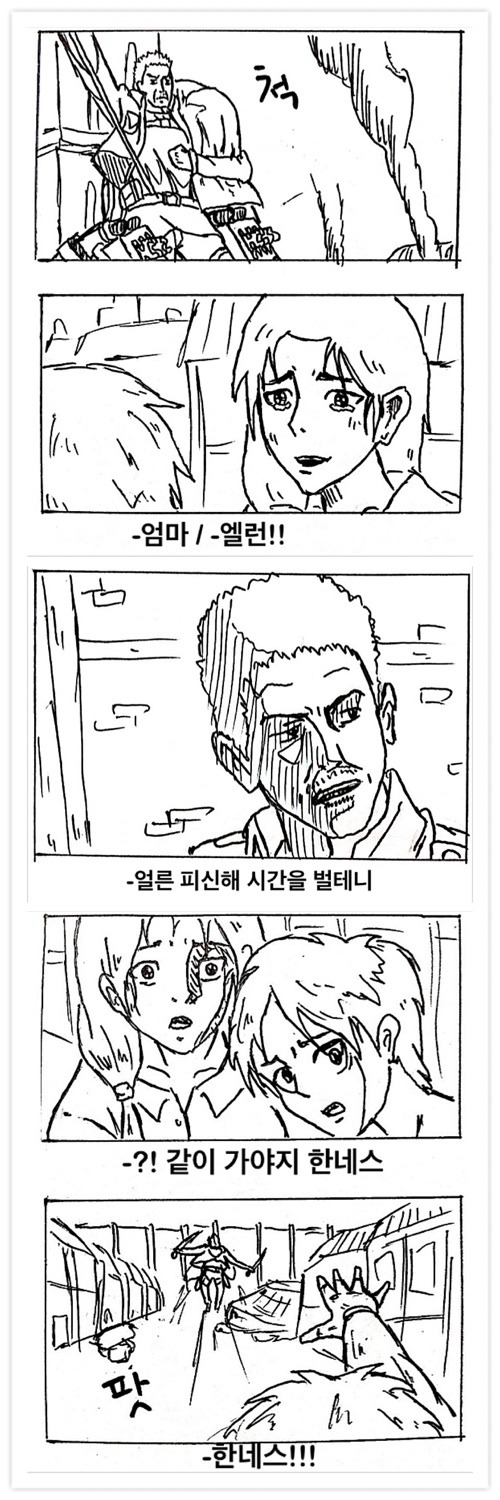 [진격의 거인] 한네스는 도망치지 않았다._3.jpg