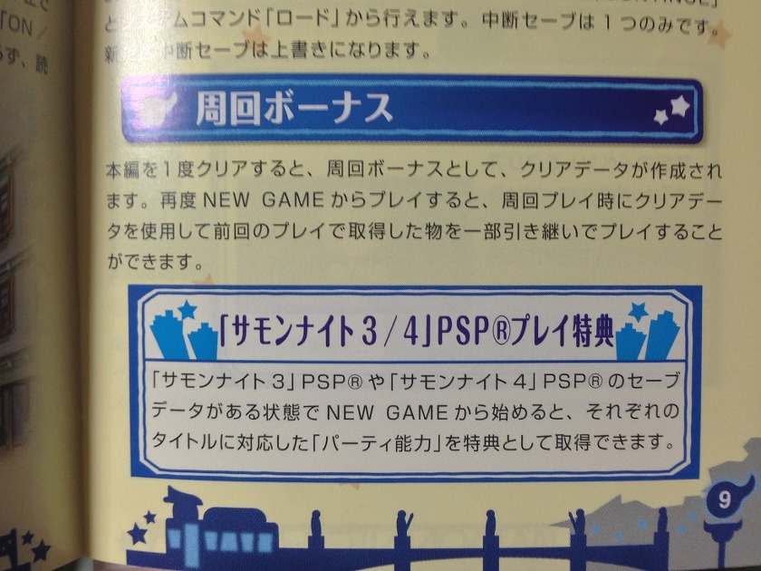 전작(3,4) 플레이 특전_1.jpg