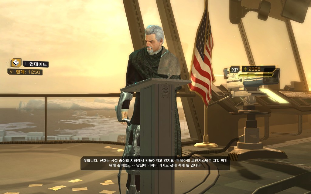 데이어스 EX 휴먼 레볼루션 - 막바지 _10.jpg