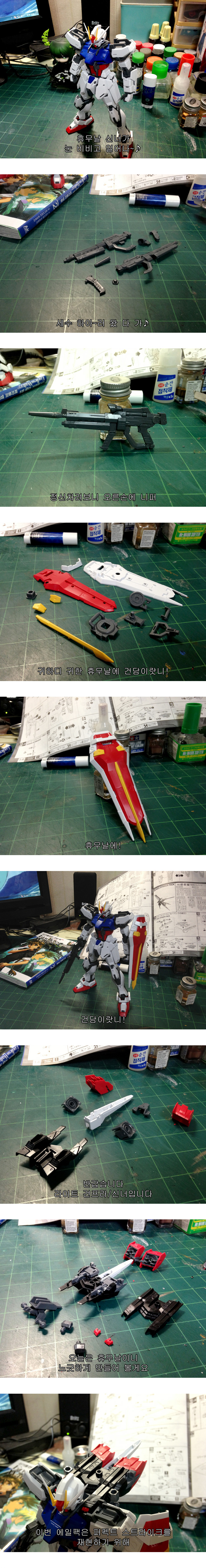 라이트 건프라 MG 에일스트라이크 Ver리마스터 lt에일팩gt