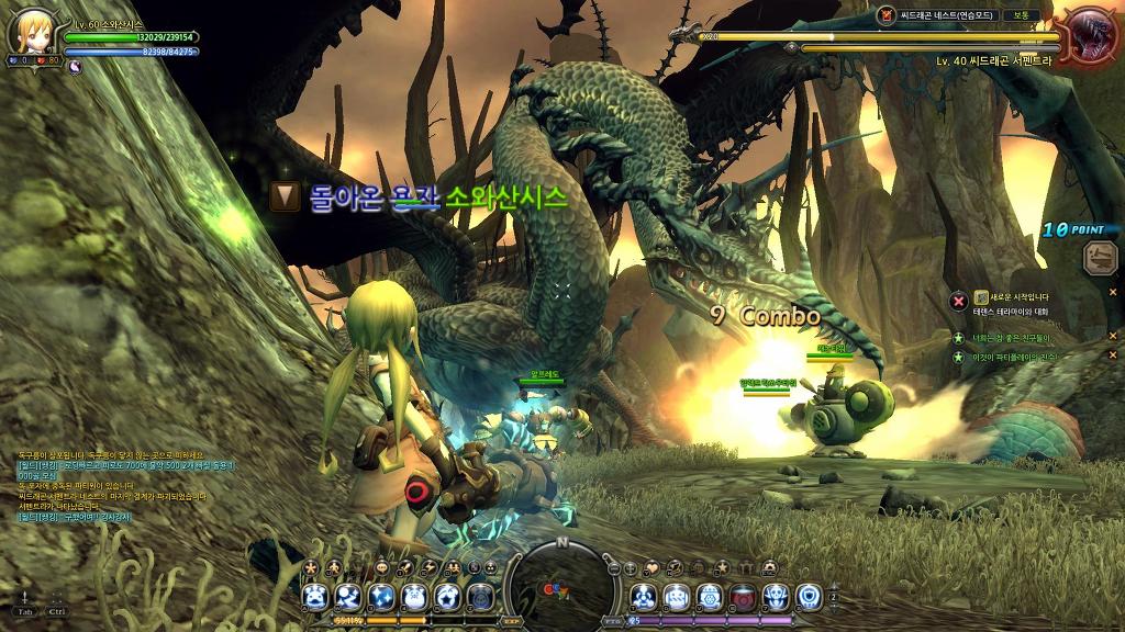 씨드래곤네스트 초행+솔플_6.jpg