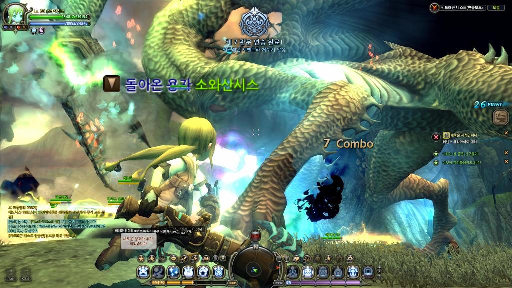 씨드래곤네스트 초행+솔플_25.jpg