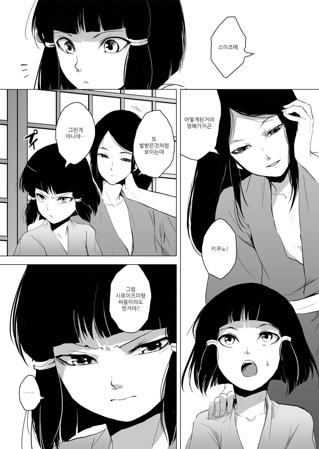 남자만 나오는 쇼타 망가 . swf_4.jpg