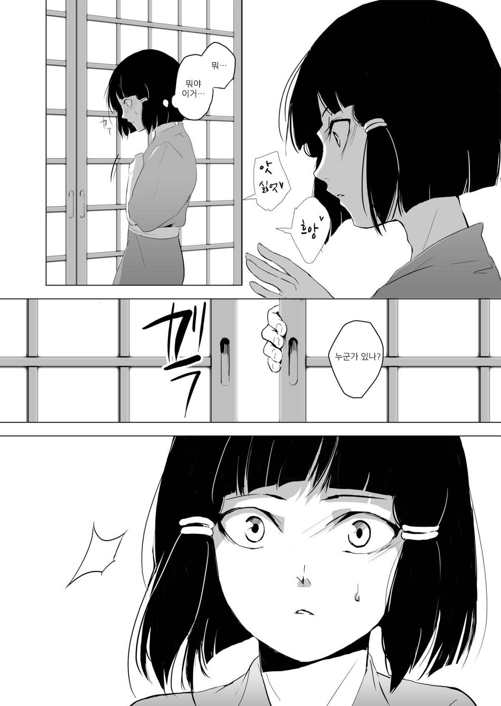 남자만 나오는 쇼타 망가 . swf_8.jpg