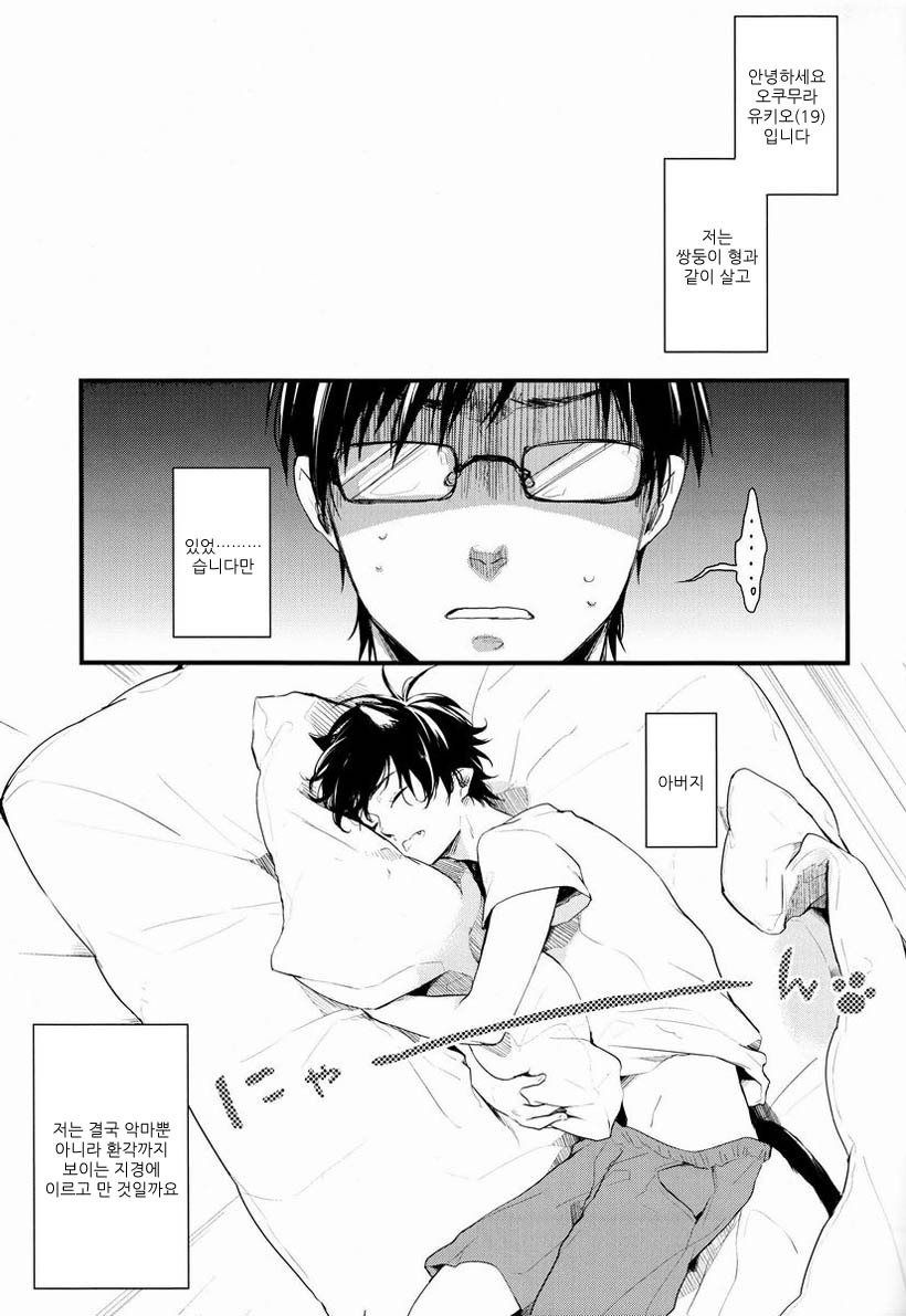 빡친 집사 고양이 훈육 . jpg_1.jpg