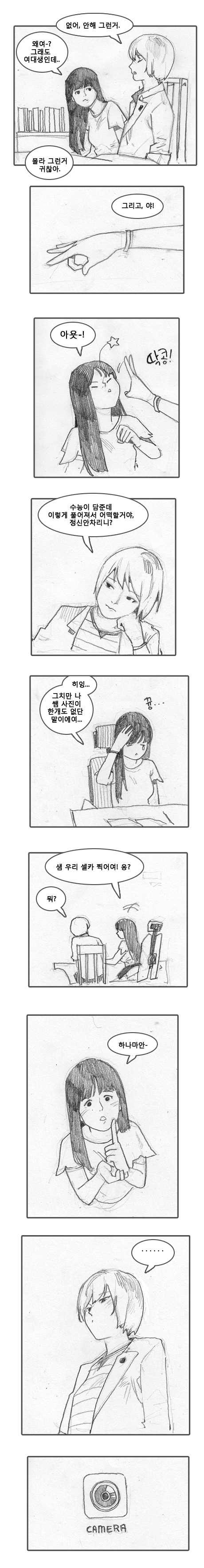 가르쳐주세요! 열한번째_3.jpg