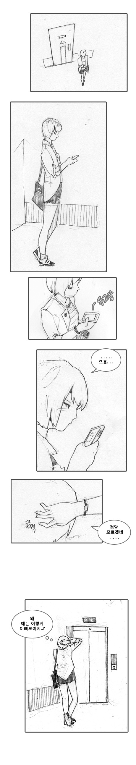 가르쳐주세요! 열한번째_5.jpg