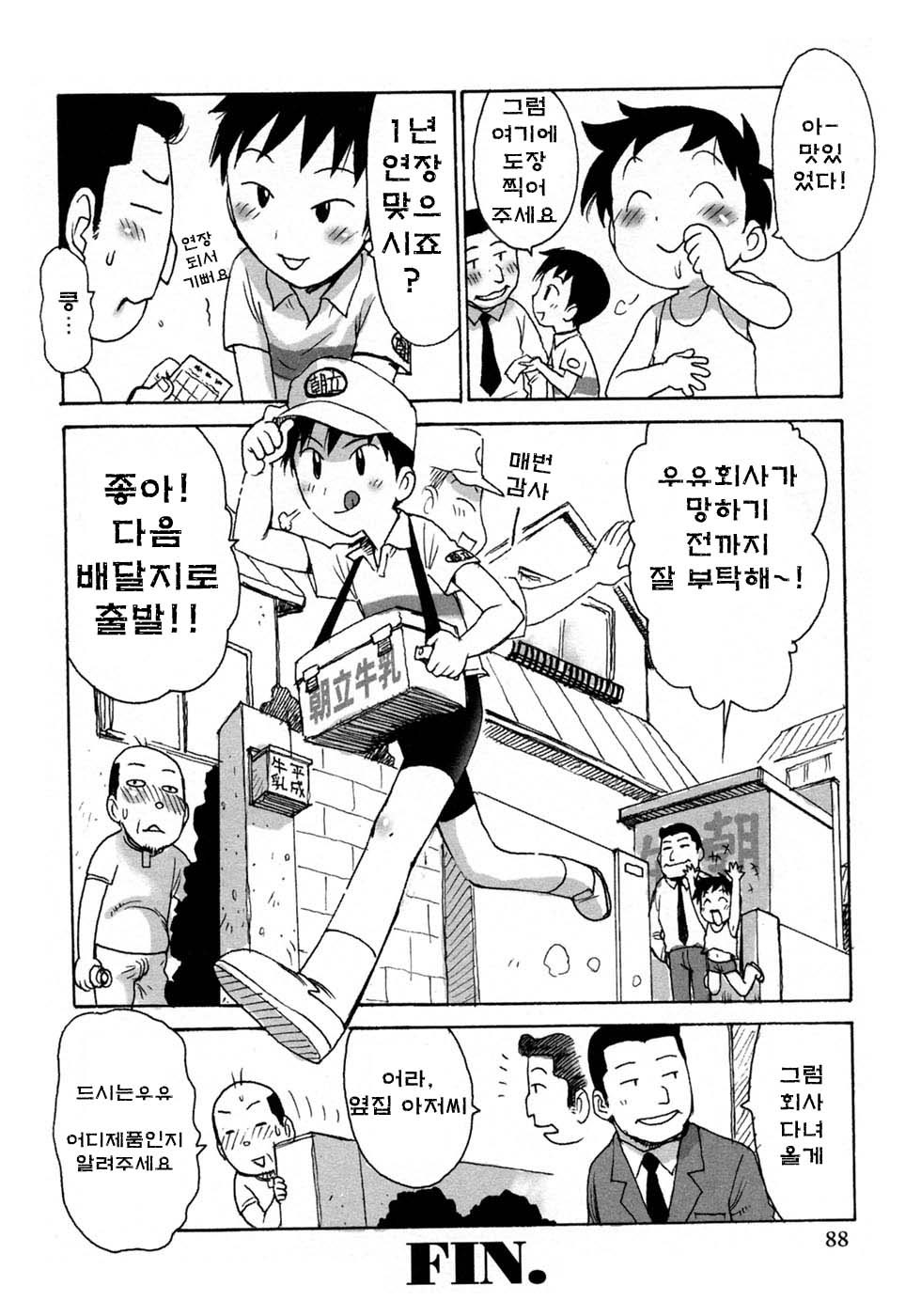 우유는 배달 시켜먹는게 더 맛있음 . jpg_3.jpg