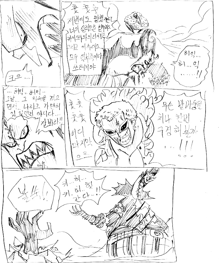 원피스 0화 ~ 39화 (스압)_320.jpg