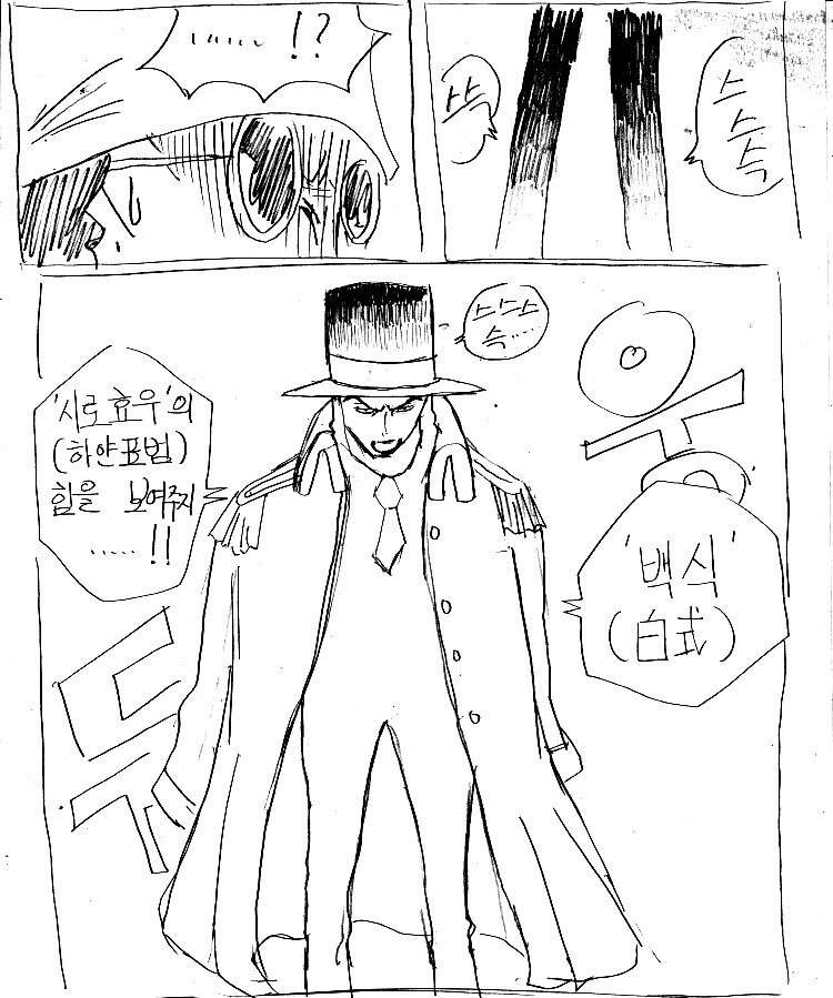 원피스 0화 ~ 39화 (스압)_324.jpg